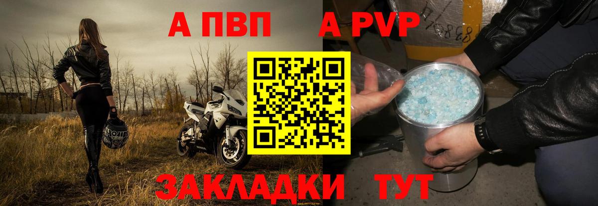 Альфа ПВП Соль Сухой Лог
