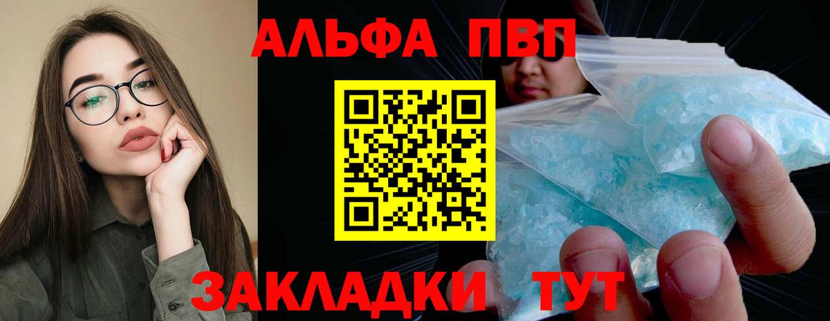 Alpha-PVP  A-PVP СК  даркнет сайт  Сухой Лог  Вход с VPN  Alpha PVP Crystall  A PVP кристаллы 