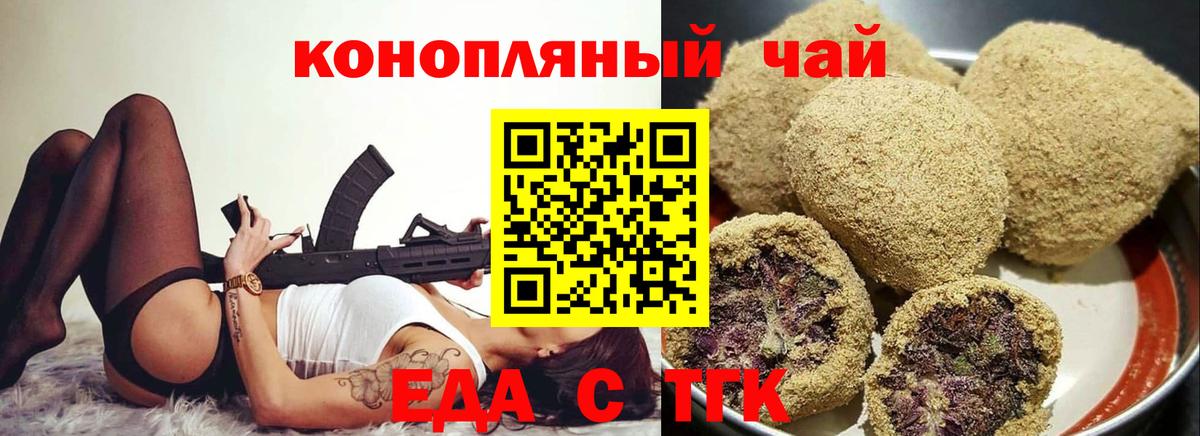 Сухой Лог  Cannafood конопля  Вход с VPN 