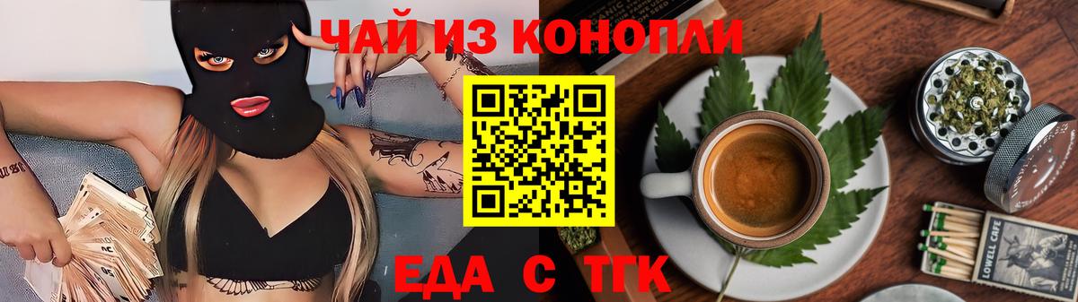 Cannafood конопля Сухой Лог