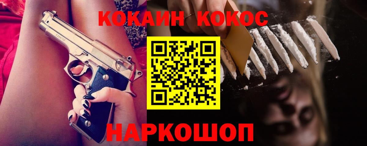 Cocaine 97%  Вход с VPN  Cocaine 98%  как найти   Сухой Лог 