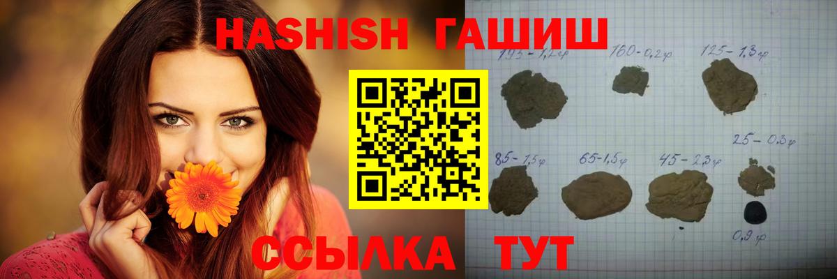 ГАШИШ  Гашиш хэш  Вход с VPN  Сухой Лог 