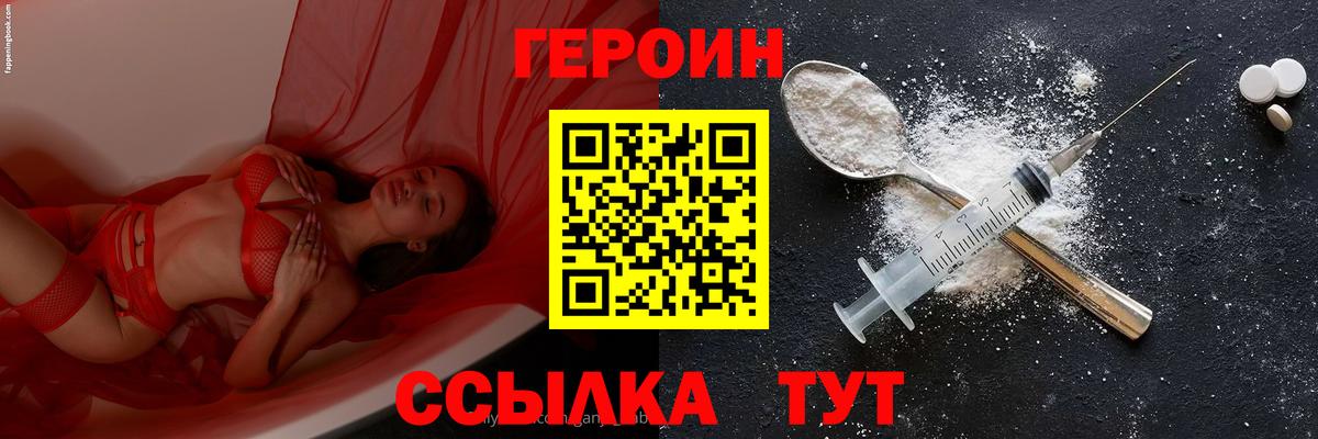 ГЕРОИН афганец  Героин  Сухой Лог  Вход с VPN 