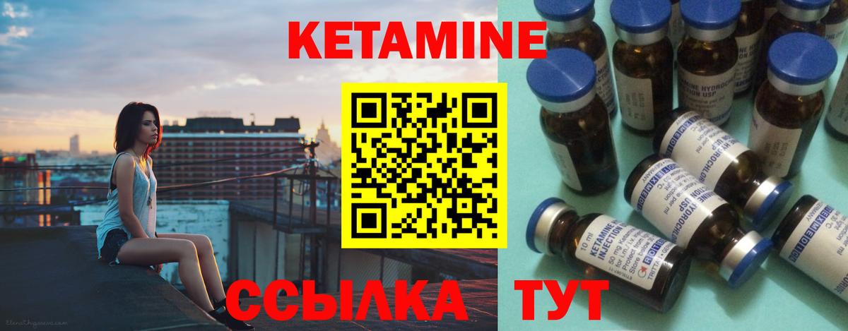 Кетамин VHQ Сухой Лог