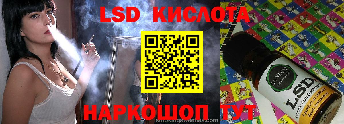ЛСД экстази кислота Сухой Лог