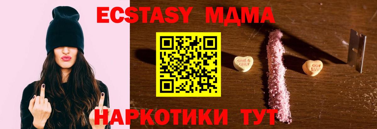 MDMA Molly Сухой Лог