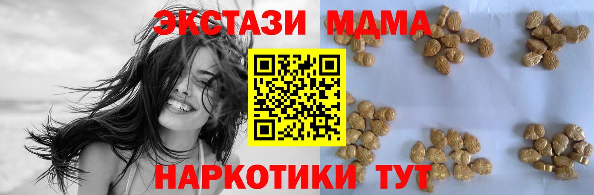 Сухой Лог  MDMA  MDMA VHQ  Вход с VPN  МДМА молли 