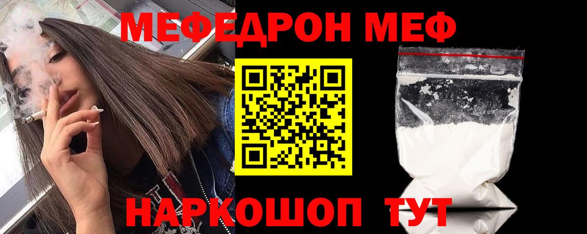 Меф мяу мяу  Мефедрон мука  Вход с VPN  Мефедрон  Сухой Лог 