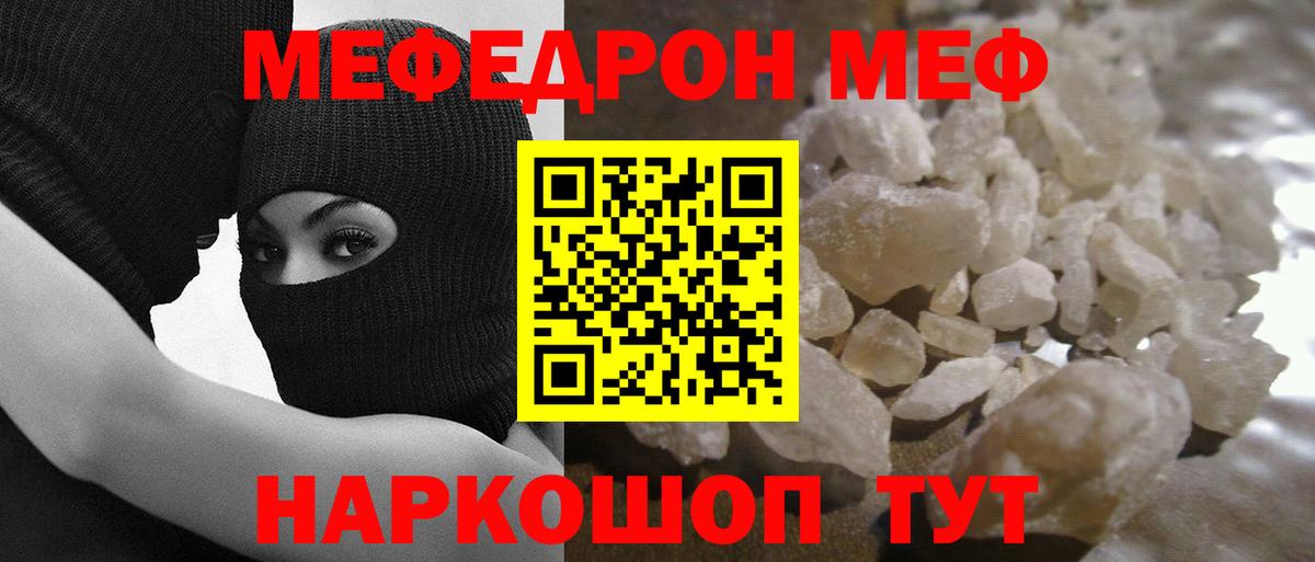 МЕФ мука Сухой Лог