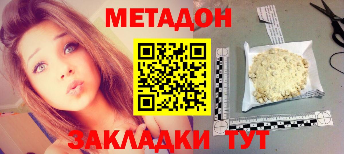 Метадон кристалл    онион  Вход с VPN  Сухой Лог  Метадон белоснежный 