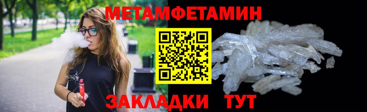 Сухой Лог  МЕТАМФЕТАМИН Декстрометамфетамин 99.9%  Вход с VPN 