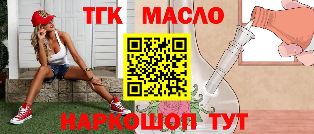 OMG tor  ТГК Wax  Сухой Лог  Вход с VPN  Дистиллят ТГК вейп с тгк 