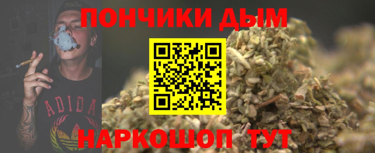 Шишки марихуана THC 21%  Канабис семена  Сухой Лог  Вход с VPN 